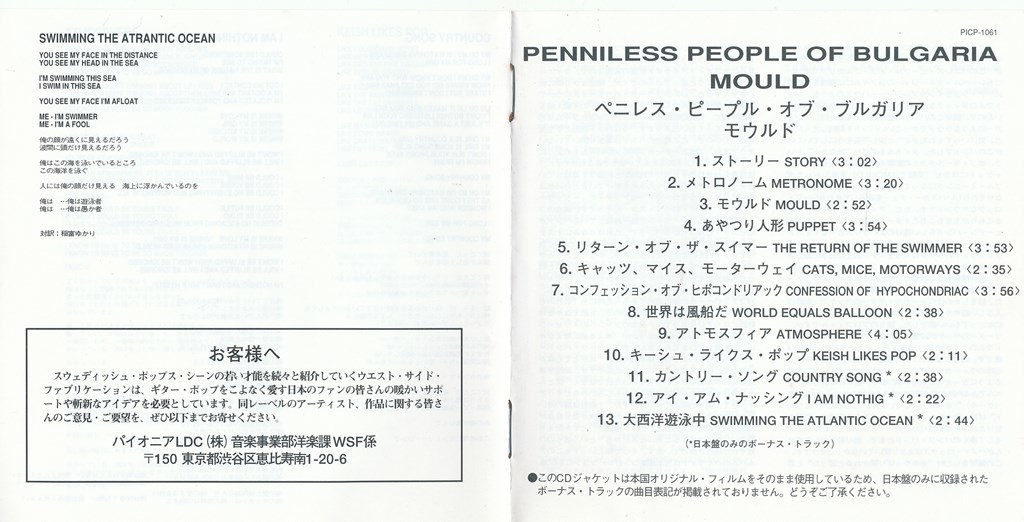 ペニレス・ピープル・オブ・ブルガリア / PENNILESS PEOPLE OF BULGARIA / モウルド /中古CD！66605/C_画像3