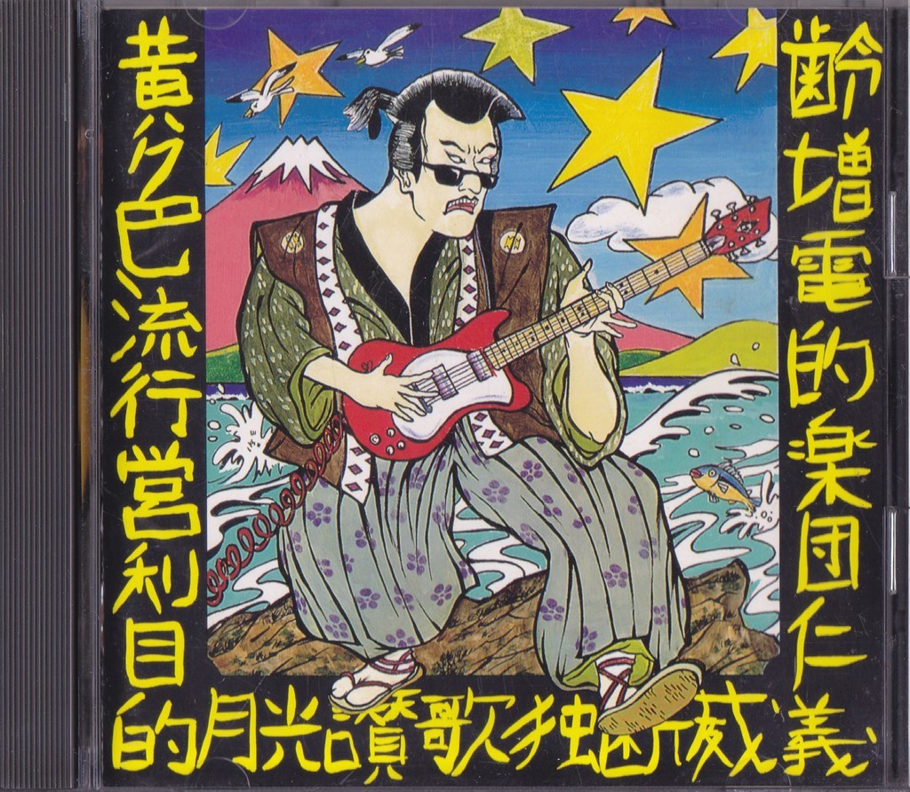 ZIGGY / ジギー / YELLOW POP /中古CD!!66844/C_画像1