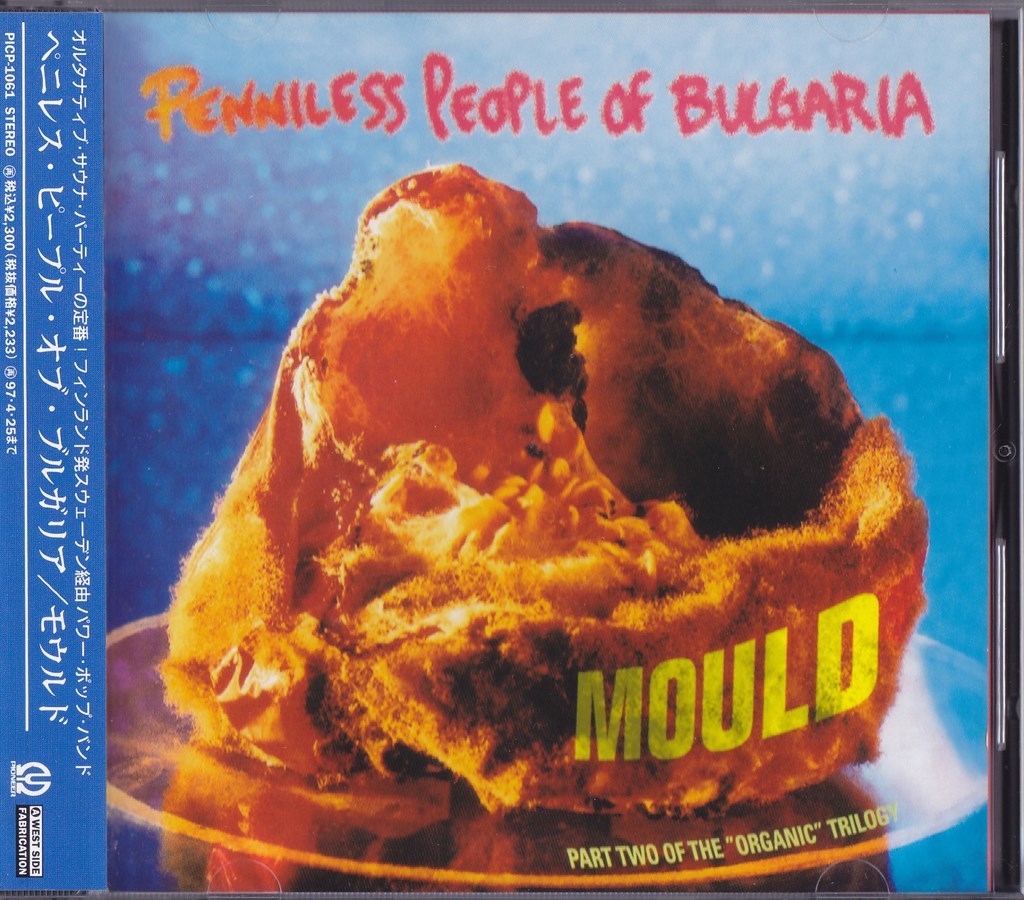 ペニレス・ピープル・オブ・ブルガリア / PENNILESS PEOPLE OF BULGARIA / モウルド /中古CD！66605/C_画像1