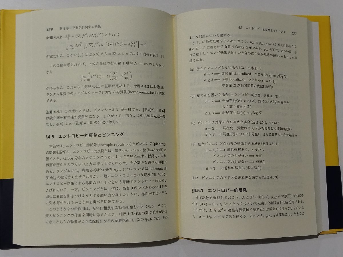 [2 pcs. set ]shu pudding ga- present-day mathematics series micro from macro .. surface model number ./... body. fluid dynamics ultimate limit boat tree direct ./ inside mountain . flat [ac01c]