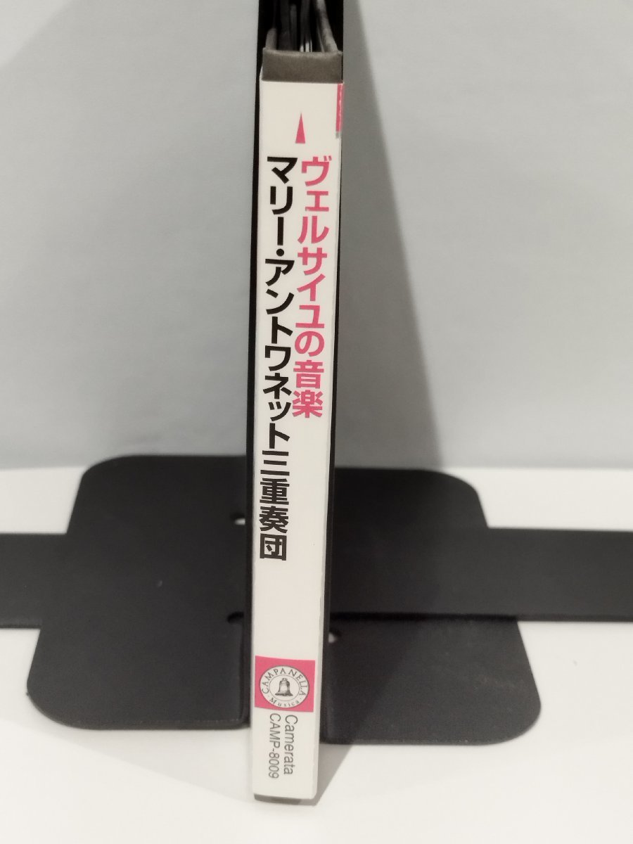 【CD】ヴェルサイユの音楽 マリー・アントワネット三重奏団 室内楽曲【ac06】_画像3