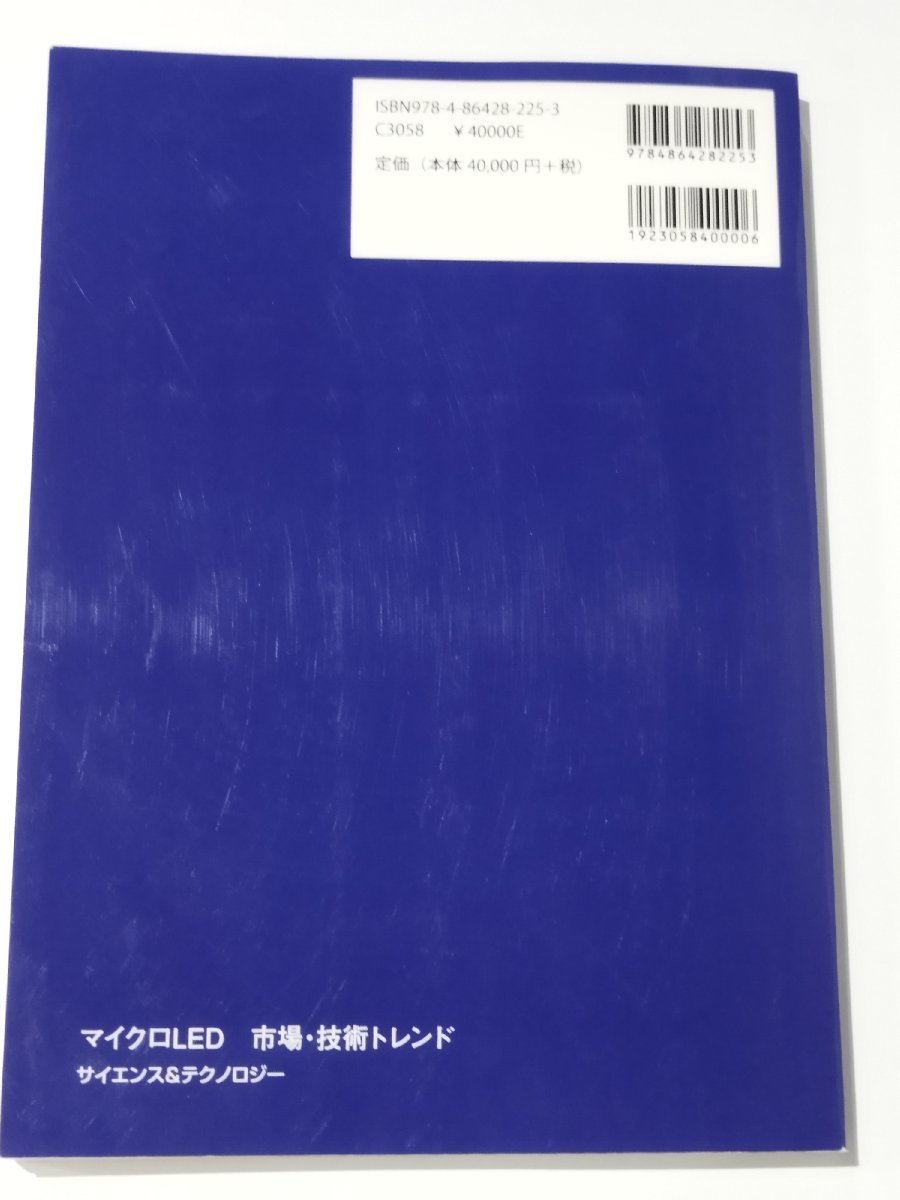 最新な ネット限定お買い得商品 - ショップチャンネル マイクロLED 工学一般