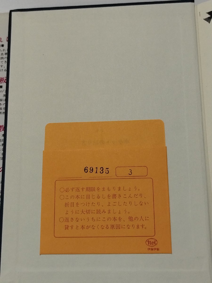 【除籍本/希少】批判的・構成的教育科学 理論・実践・討論のための論文集　W.クラフキー/小笠原道雄【ac06b】_画像8