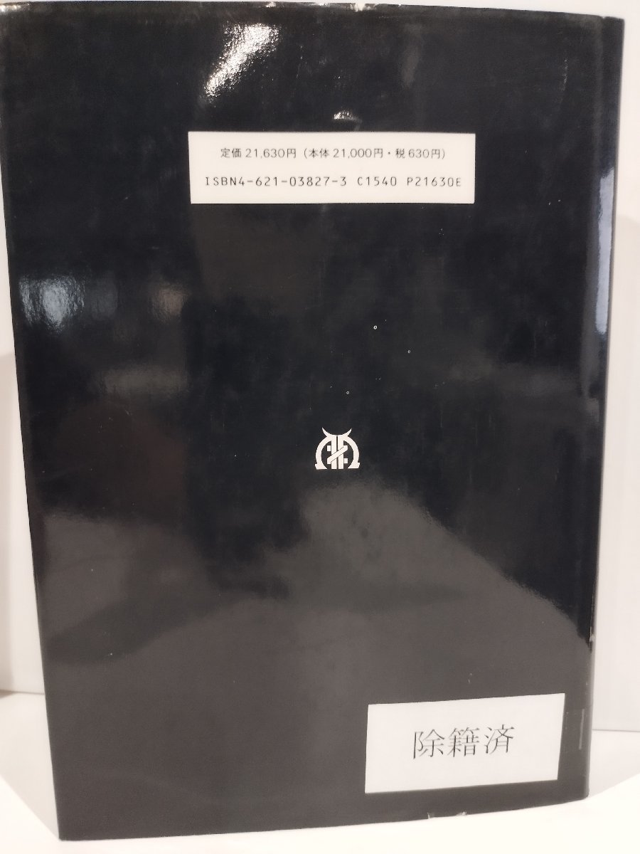 【除籍本】MARUZEN 科学年表 ―知の5000年史―　Alexander Hellemans/Bryan Bunch【ac03c】_画像2