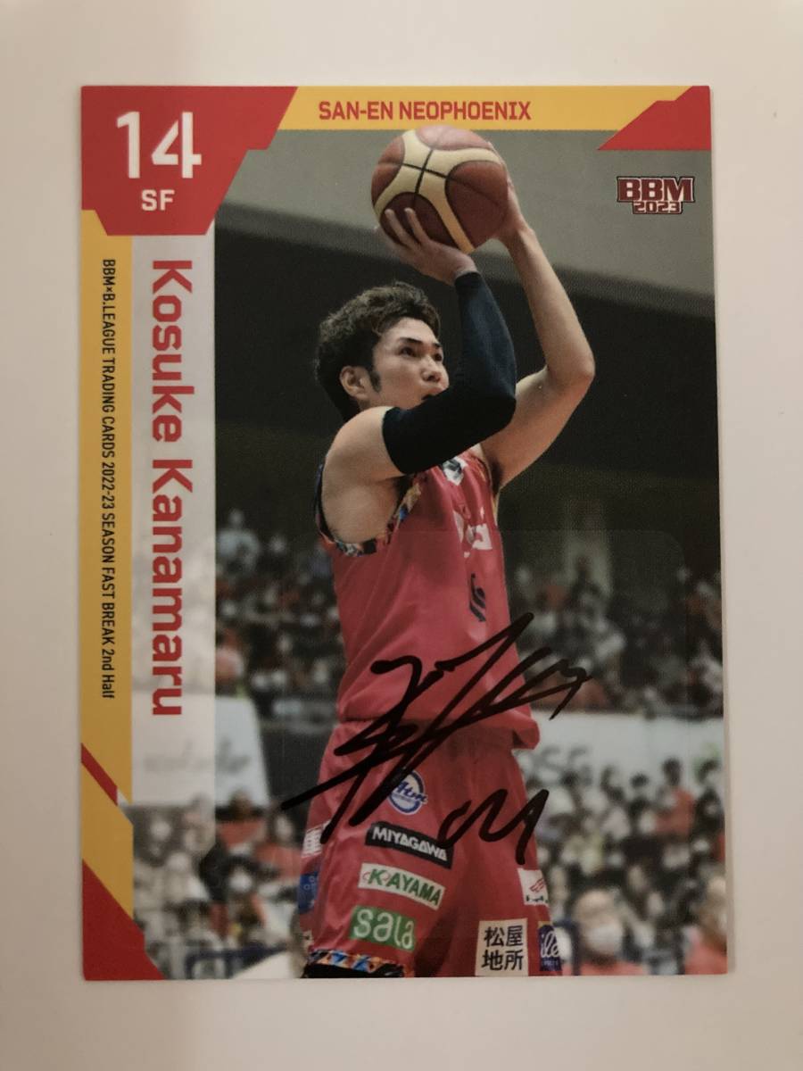 金丸晃輔 三遠ネオフェニックス 2022-23 BBMxB.LEAGUE FAST BREAK 49枚