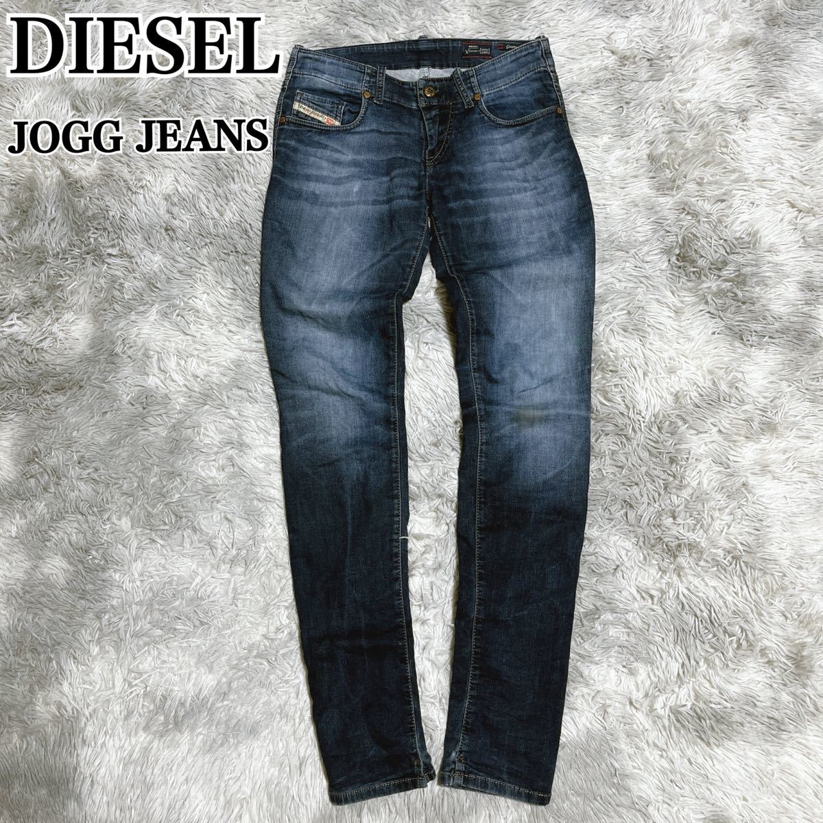 状態良 DIESEL grupee JOGG JEANS ディーゼル ジョグジーンズ デニム スウェット パンツ スキニー ストレッチ W25 メンズ  レディース