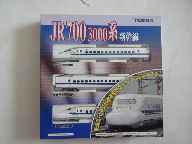 新品同様☆TOMIX 92264 700系3000番台東海道・山陽新幹線(のぞみ) 基本