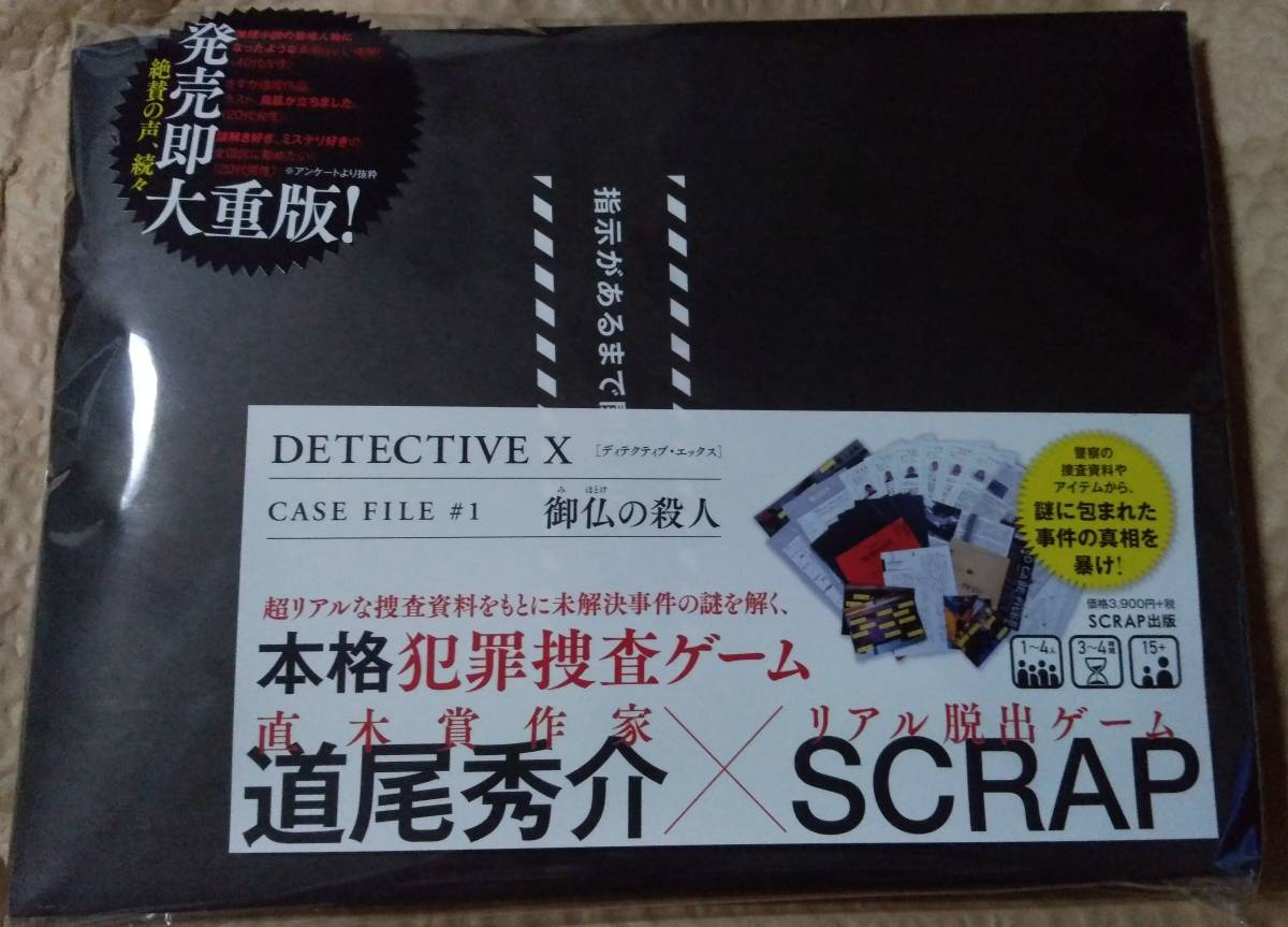 本格犯罪捜査ゲーム DETECTIVE X case file #1 御仏の殺人 - その他