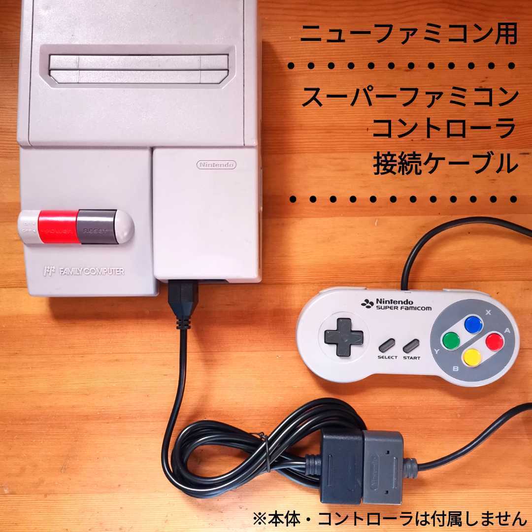 Yahoo!オークション - ニューファミコン用 スーパーファミコン