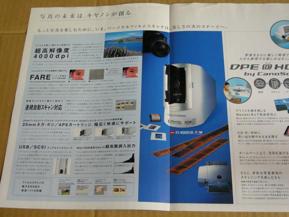 【カタログ】Canon キヤノン スキャナー キヤノスキャン CanoScan ＦＳ4000US　2001年5月版_画像2