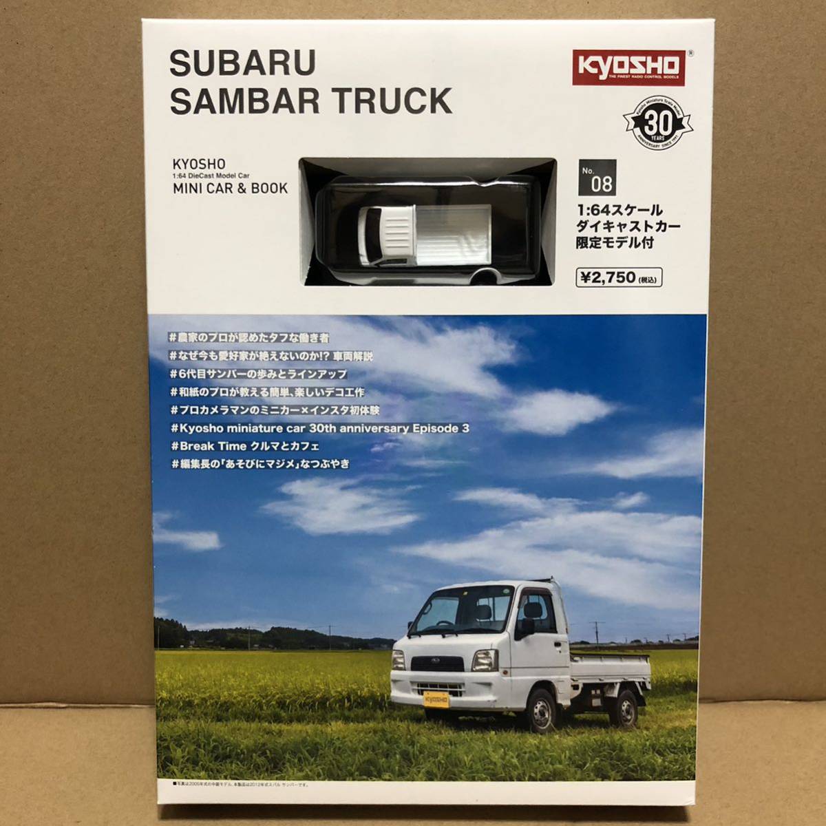 1/64 京商 MINICAR & BOOK No.08 SUBARU SAMBAR TRUCK スバル サンバートラック_画像1