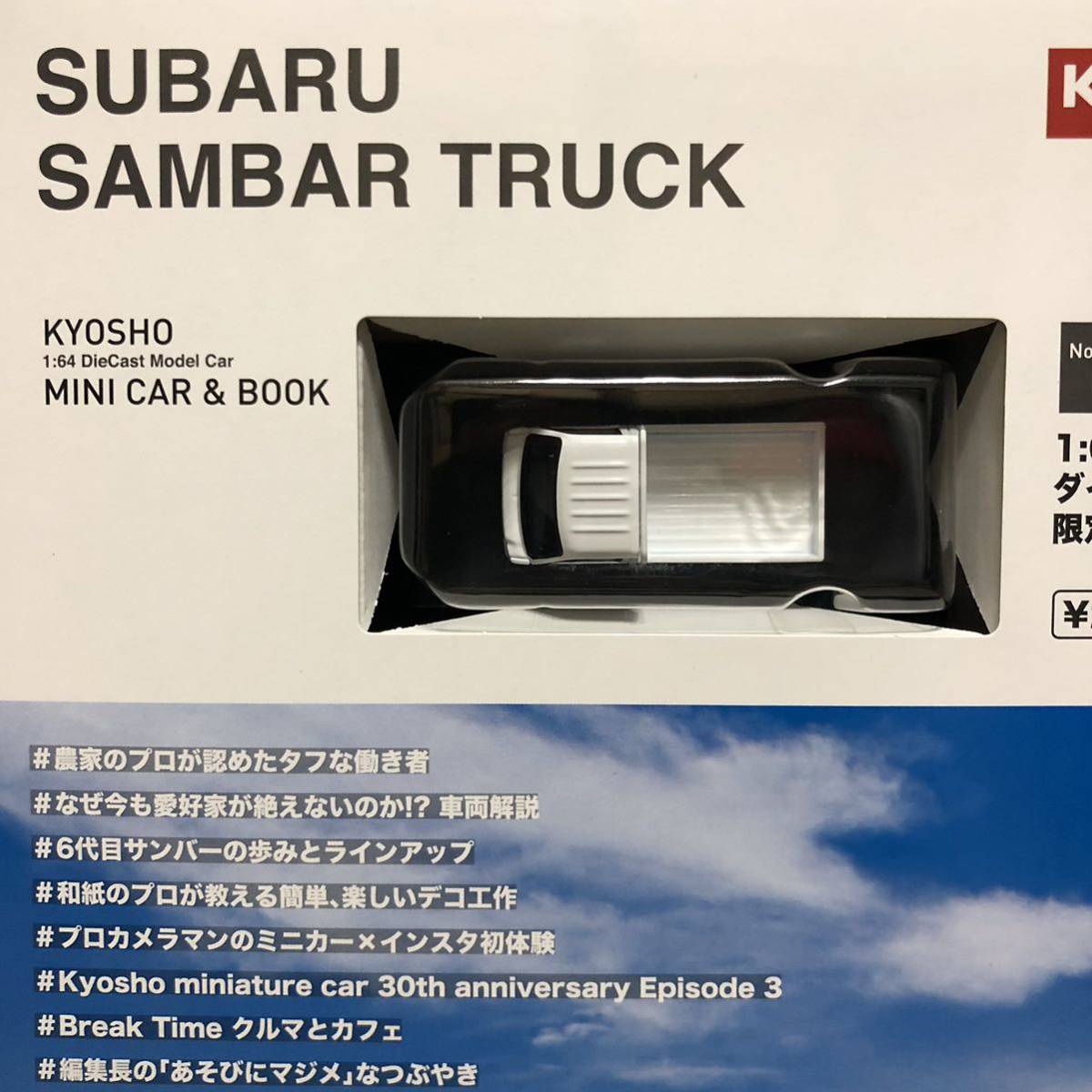 1/64 京商 MINICAR & BOOK No.08 SUBARU SAMBAR TRUCK スバル サンバートラック_画像5