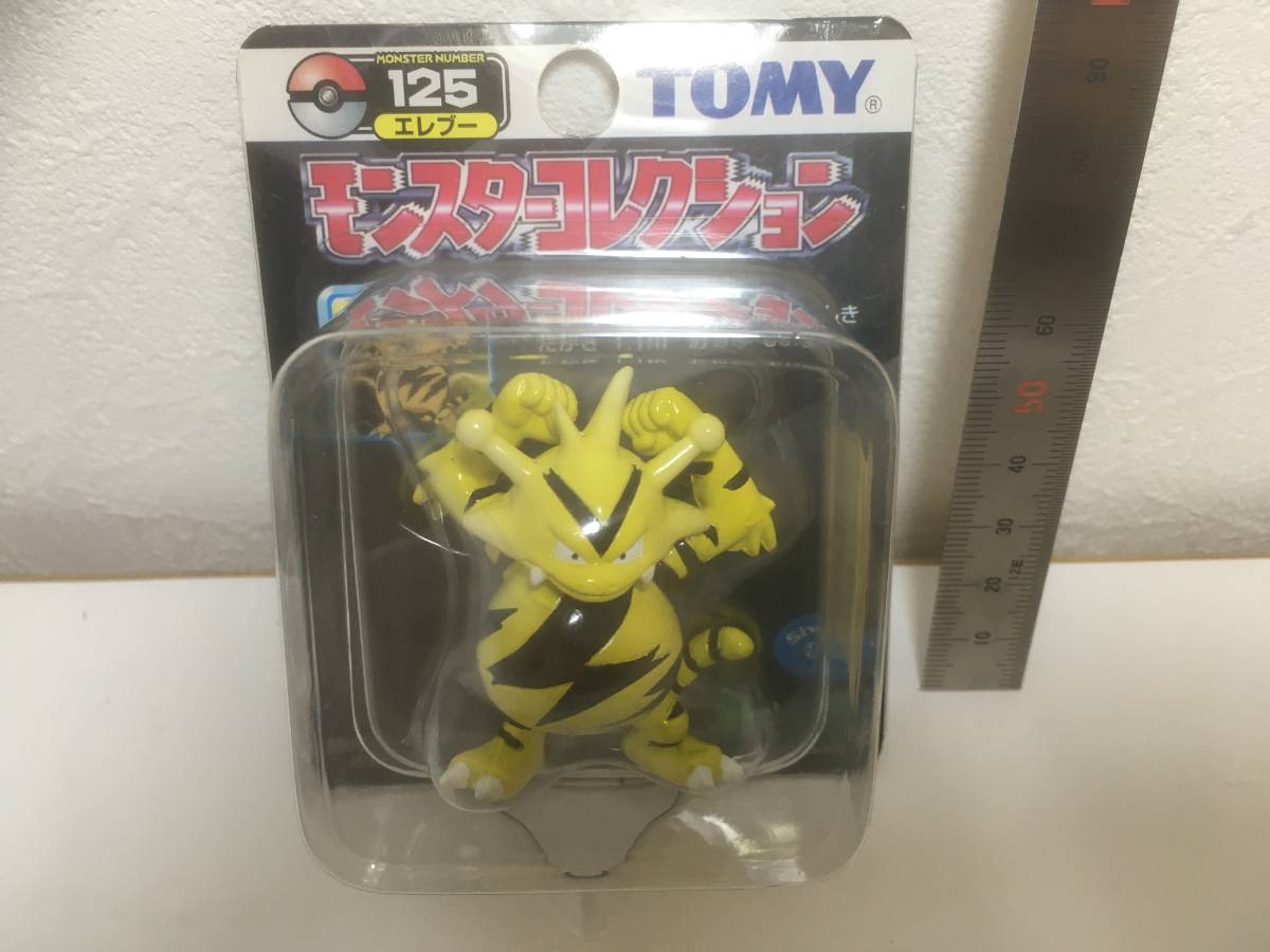 新しいスタイル 【超希少 レア物】モンコレ エレブー 初期 125 トミー