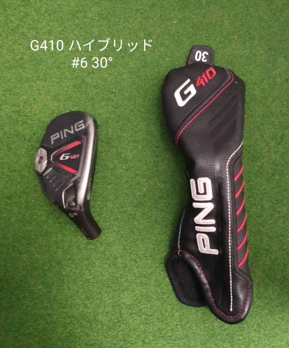 PING G410 U6 ヘッド単体-