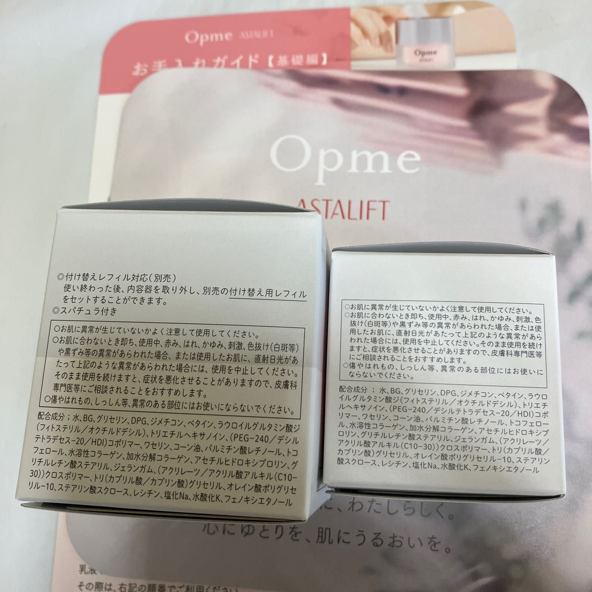 アスタリフトオプミー(本体 60g)+(レフィル 60g)|PayPayフリマ