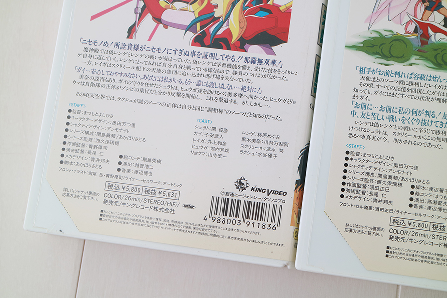 OVA 天空戦記シュラト 創世への暗闘 全6巻 < レア 未DVD作品 OVA 天空戦記シュラト 創世への暗闘 全6巻 < レア 未DVD作品