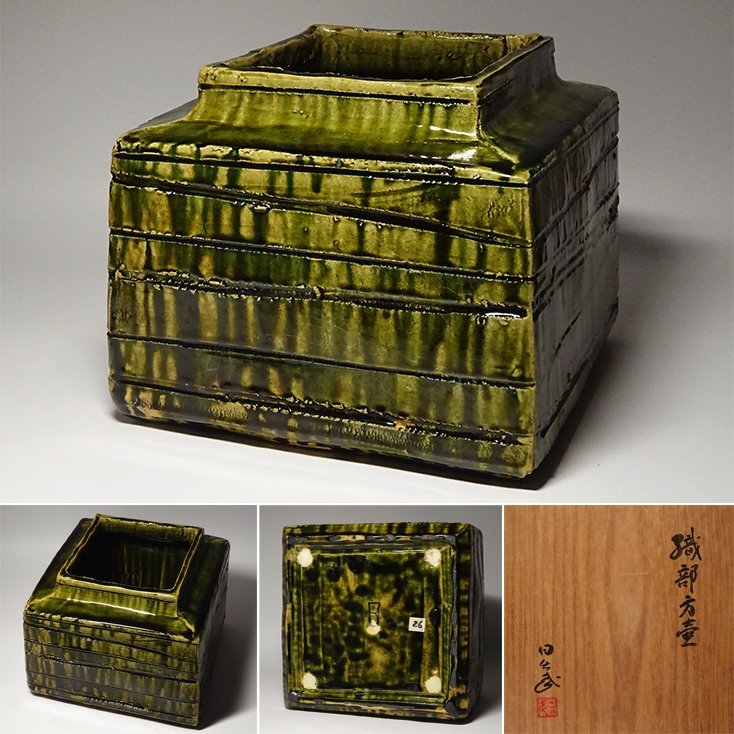 ヤフオク! 慶應 岐阜県重要無形文化財【安藤日出武】作 織... ヤフオク! 慶應 岐阜県重要無形文化財【安藤日出武】作 織...