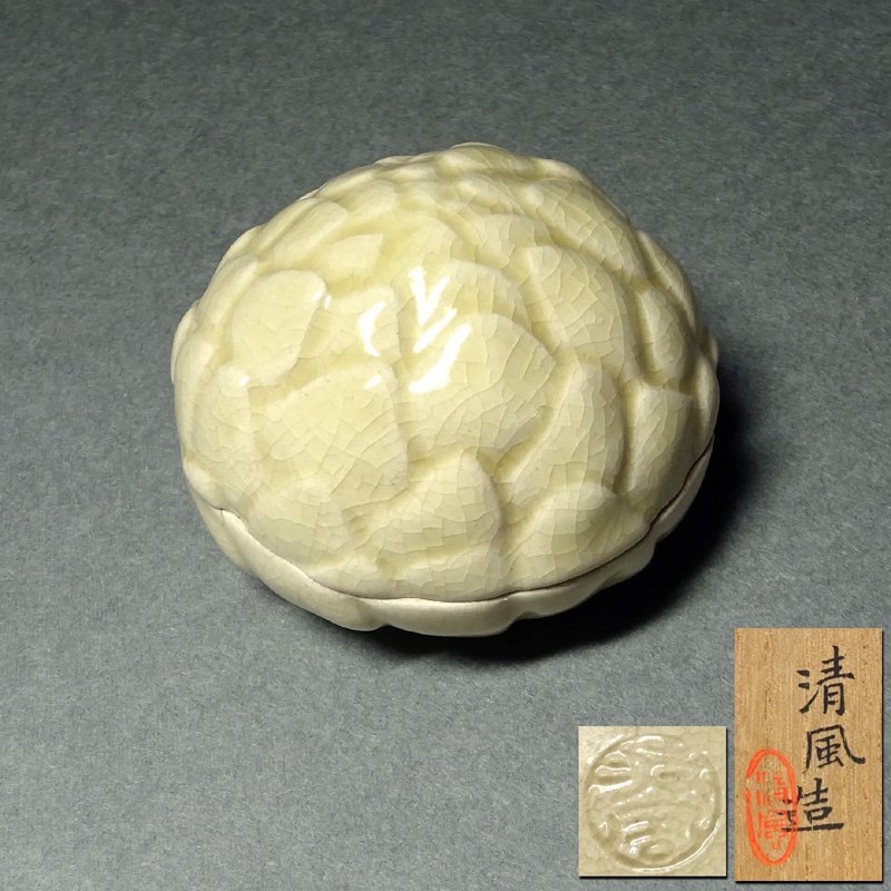 慶應◇近代京焼の名工【四代清風与平】作黄均釉陶製香合共箱 慶應◇近代京焼の名工【四代清風与平】作黄均釉陶製香合共箱
