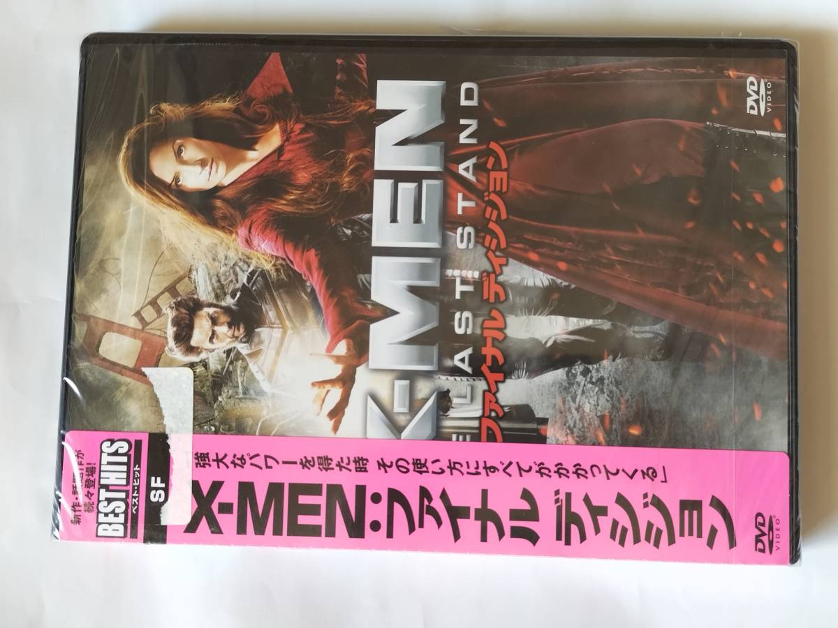 DVD X-MEN : ファイナル ディシジョン 未開封品_画像1