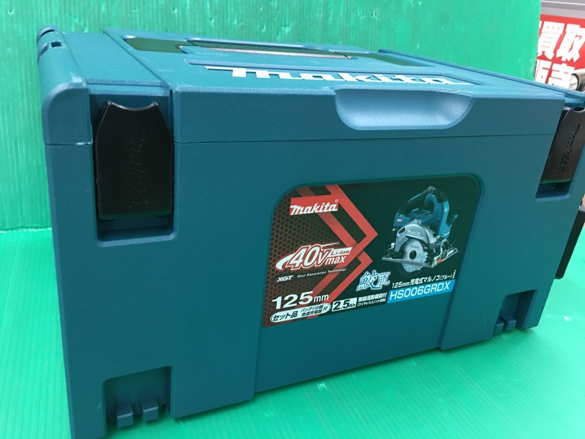 ☆マキタ makita 125mm充電式マルノコ HS006GRDX 40Vmax 40V2.5Ah バッテリ×2本 充電器付 無線連動対応 鮫肌チップソー付 未使用 純正品_画像2