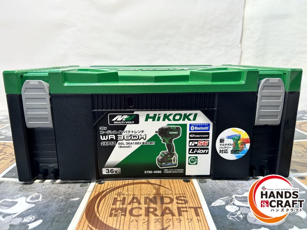◆HIKOKI ハイコーキ WR36DH2XPSZ インパクトレンチ バッテリー×2 充電器付き フルセット 【未使用品】