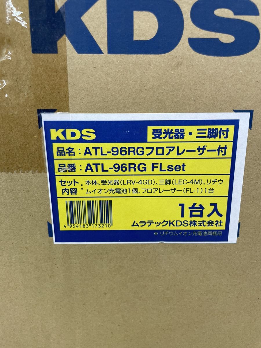 ☆KDS ATL-96RG FL グリーンレーザー レーザー墨出し器 未使用品 ...