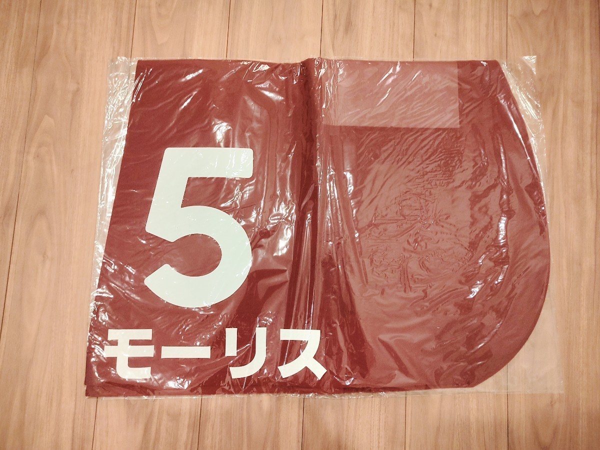 超歓迎された】 モーリス実使用ゼッケン ゼッケン