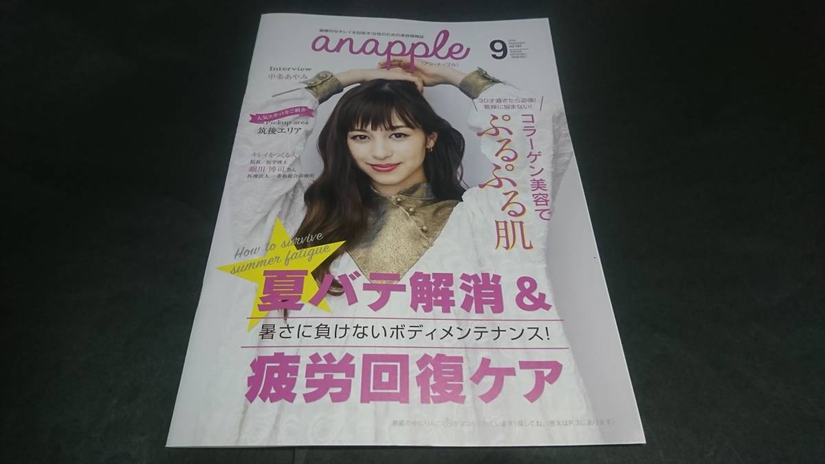 中条あやみ表紙の値段と価格推移は 34件の売買情報を集計した中条あやみ表紙の価格や価値の推移データを公開 中条あやみ表紙の値段と価格推移は 34件の売買情報を集計した中条あやみ表紙の価格や価値の推移データを公開