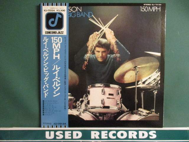 Louie Bellson And His Big Band ： 150 MPH LP (( Jazz Drums / 落札5点で送料当方負担_画像1