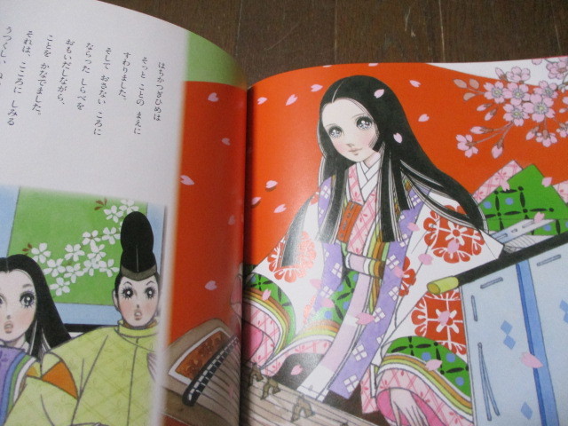 高橋真琴 おひめさま えほん 2冊 シンデレラ:ペローとグリムのお 高橋真琴 おひめさま えほん 2冊 シンデレラ:ペローとグリムのお