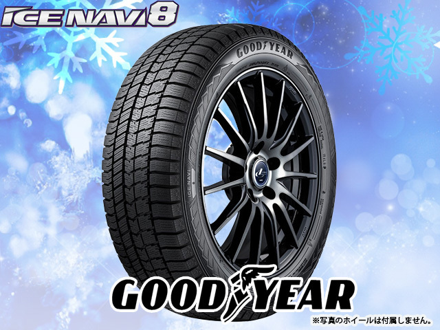 195/65R15 91Q スタッドレスタイヤ GOODYEAR グッドイヤー アイスナビ ICE NAVI8 22年製 正規品 送料無料 2本税込 \18,200より 2_画像1