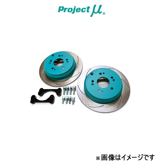 プロジェクトμ ブレーキディスク BIG ROTOR KIT リア左右セット シルビア S14/CS14 BRK-R305-S15 Projectμ ローター ディスクローター