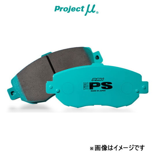 プロジェクトμ ブレーキパッド タイプPS フロント左右セット チェイサー JZX90 F123 Projectμ TYPE PS ブレーキパット_画像1