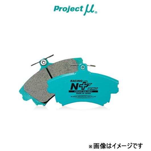 プロジェクトμ ブレーキパッド レーシングN+ フロント左右セット ソアラ UZZ30 F121 Projectμ RACING-N+ ブレーキパット_画像1