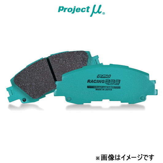 プロジェクトμ ブレーキパッド レーシング333 フロント左右セット レガシィツーリングワゴン BP9 F914 Projectμ ブレーキパット