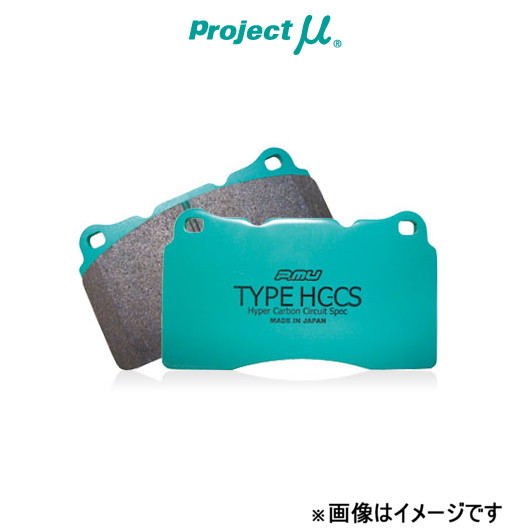 プロジェクトμ ブレーキパッド タイプHC-CS リア左右セット A8(D3) 4EBHTN Z215 Projectμ TYPE HC-CS ブレーキパット
