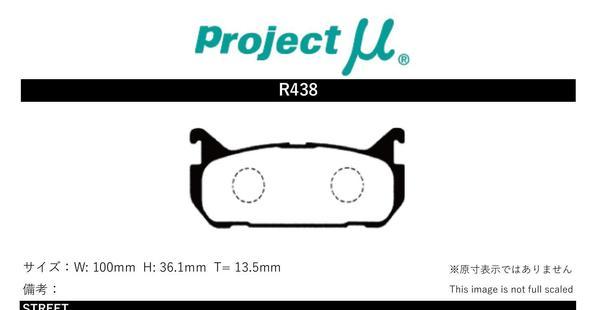 プロジェクトμ ブレーキパッド Bスペック リア左右セット MX-6 GE5B R438 Projectμ B-spec ブレーキパット_画像2