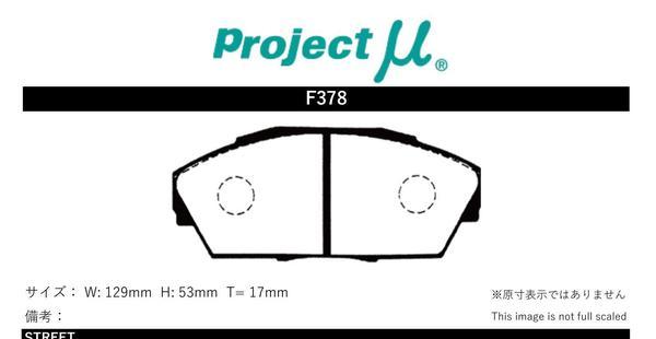 プロジェクトμ ブレーキパッド Bスペック フロント左右セット プレリュード/インクス BA4/BA5 F378 Projectμ B-spec ブレーキパット_画像2