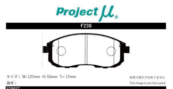 プロジェクトμ ブレーキパッド べストップ フロント左右セット 180SX RPS13/KRPS13 F238 Projectμ BESTOP ブレーキパット_画像2