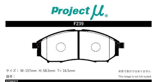 プロジェクトμ ブレーキパッド べストップ フロント左右セット シーマ HF50/GF50/GNF50 F239 Projectμ BESTOP ブレーキパット_画像2