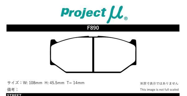 プロジェクトμ ブレーキパッド Bスペック フロント左右セット スプラッシュ XB32S F890 Projectμ B-spec ブレーキパット_画像2