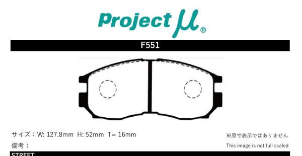 プロジェクトμ ブレーキパッド レーシング999 フロント左右セット ミラージュ CK4A/CK6A/CM5A F551 Projectμ RACING 999 ブレーキパット_画像2