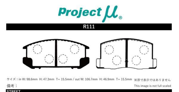 プロジェクトμ ブレーキパッド Bスペック リア左右セット MR-S ZZW30 R111 Projectμ B-spec ブレーキパット_画像2