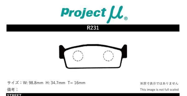 プロジェクトμ ブレーキパッド NS-C リア左右セット グロリア Y32 R231 Projectμ ブレーキパット_画像2