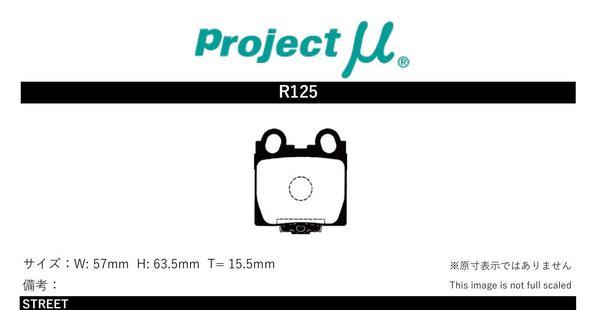 プロジェクトμ ブレーキパッド D1スペック エクストリーム リア左右セット アルテッツァ SXE10/GXE10 R125 Projectμ ブレーキパット_画像2