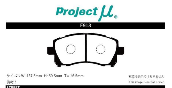 プロジェクトμ ブレーキパッド Bスペック フロント左右セット フォレスター SF9 F913 Projectμ B-spec ブレーキパット_画像2