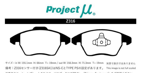 プロジェクトμ ブレーキパッド レーシングN1 フロント左右セット A3 スポーツバック(A5) 8PCCZF Z316 Projectμ RACING-N1 ブレーキパット_画像2