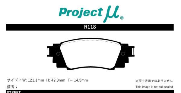 プロジェクトμ ブレーキパッド レーシングN+ リア左右セット RAV4 AXAH52/AXAH54/MXAA52/MXAA54 R118 Projectμ RACING-N+ ブレーキパット_画像2