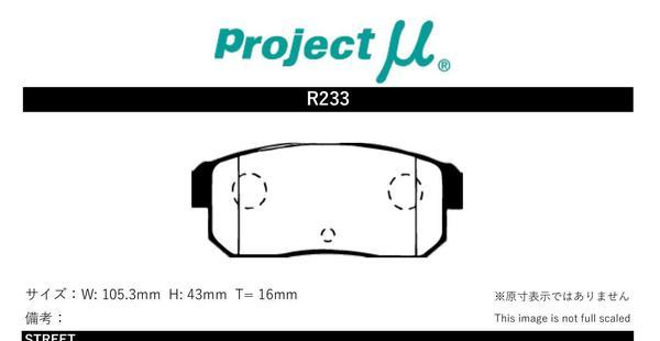 プロジェクトμ ブレーキパッド レーシングN+ リア左右セット ブルーバード ENU14 R233 Projectμ RACING-N+ ブレーキパット プロジェクトμ ブレーキパッド レーシングN+ リア左右セット ブルーバード ENU14 R233 Projectμ RACING-N+ ブレーキパット