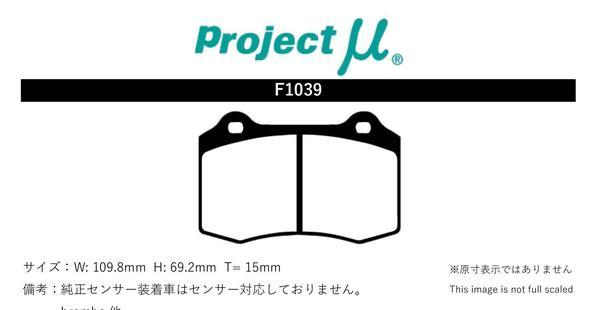 プロジェクトμ ブレーキパッド レーシング999 リア左右セット クアトロポルテ(VI) MQP30A F1039 Projectμ RACING 999 ブレーキパット_画像2